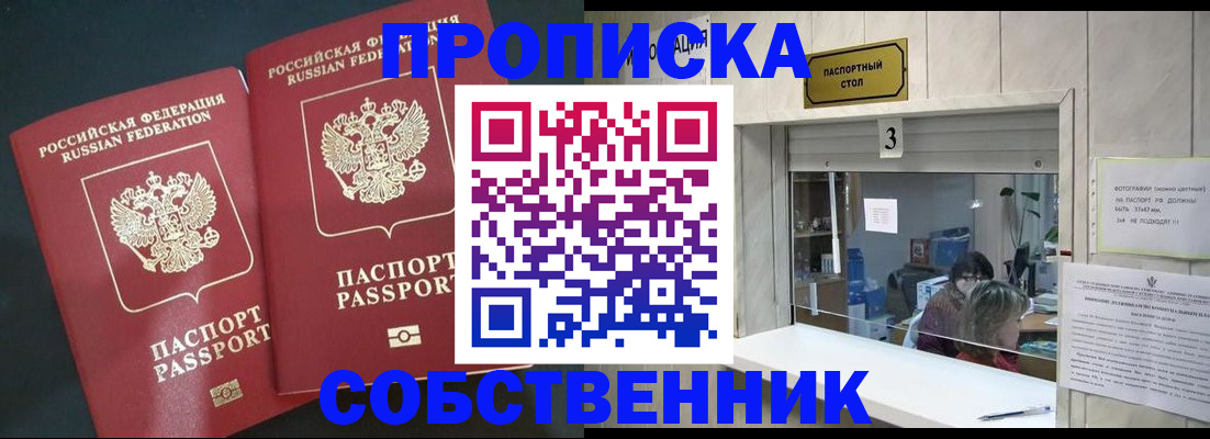 прописка в Изобильном