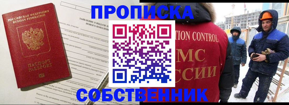 временная регистрация поиск в Изобильном