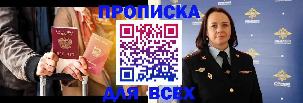 временная регистрация адрес в Изобильном