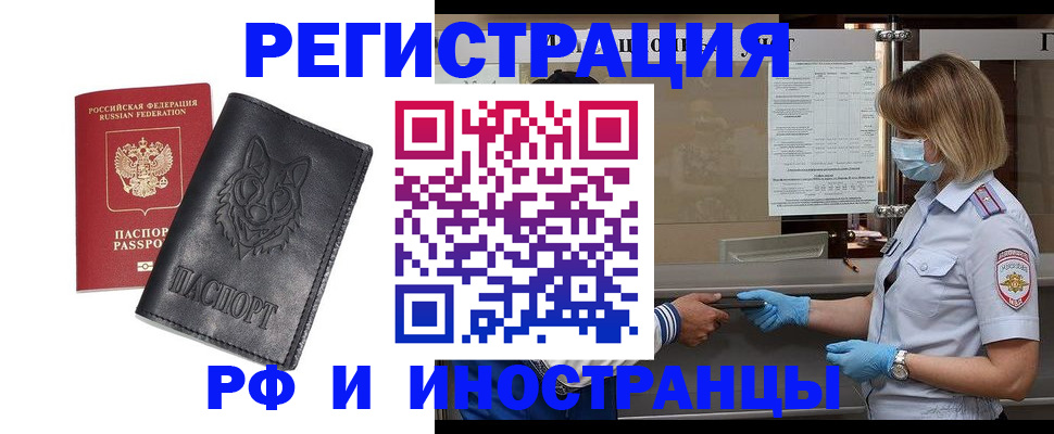 временная регистрация 2025 в Изобильном