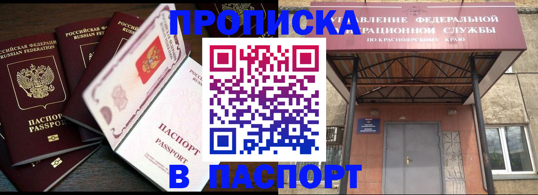 временная регистрация в квартире в Изобильном
