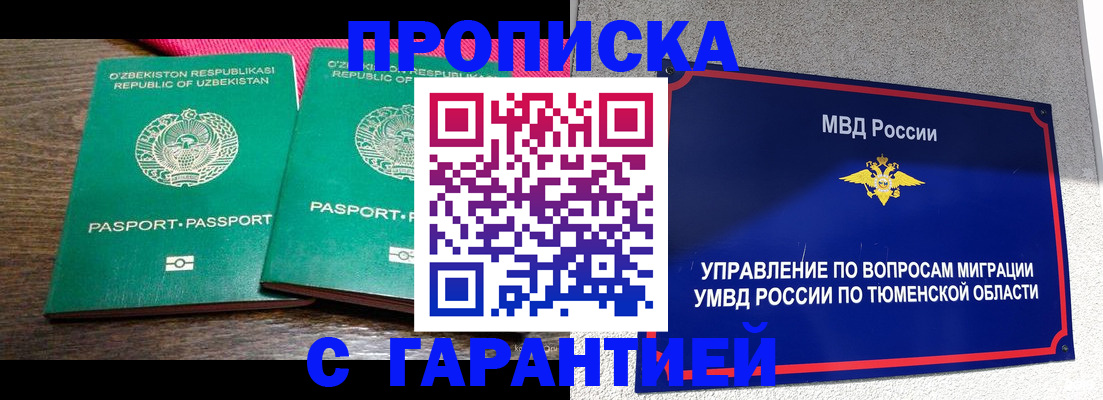 прописка ребенка в Изобильном